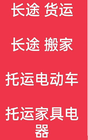 湖州到萨尔图搬家公司-湖州到萨尔图长途搬家公司