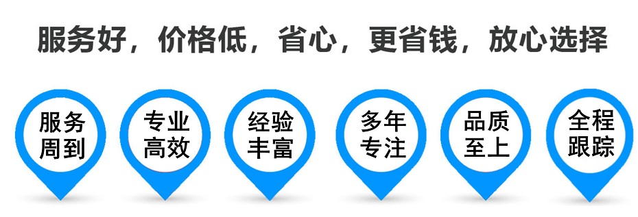 萨尔图物流专线,金山区到萨尔图物流公司